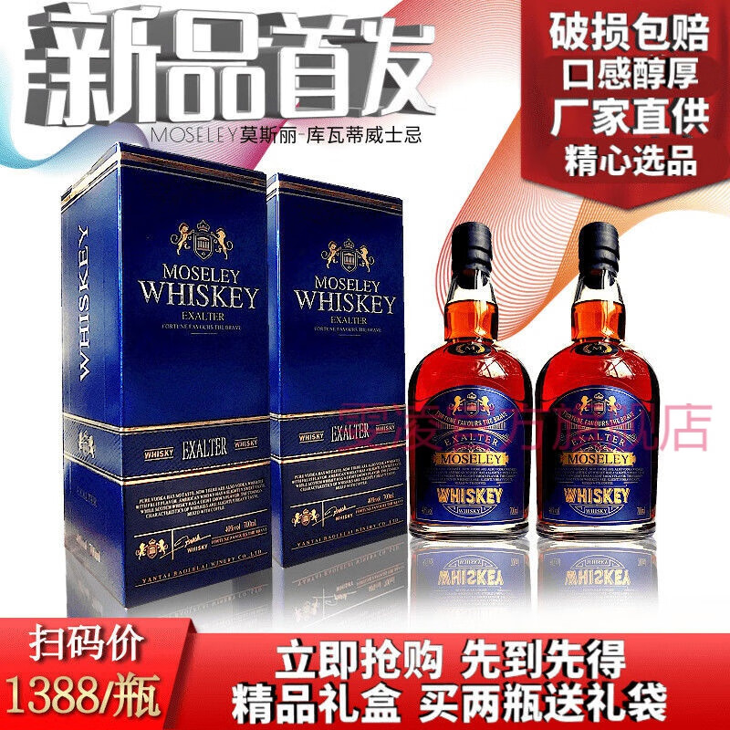 洋酒 礼盒装莫斯丽白兰地vsop500ml鸡尾酒伏特加多规格 2 瓶威士忌