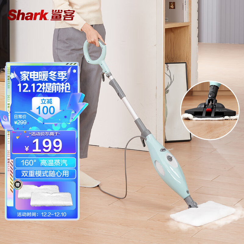 鲨客（Shark） 美国 高温蒸汽拖把 家用电动拖把M3/D01清洁机非无线拖地机双模式深层清洁吸尘器伴侣