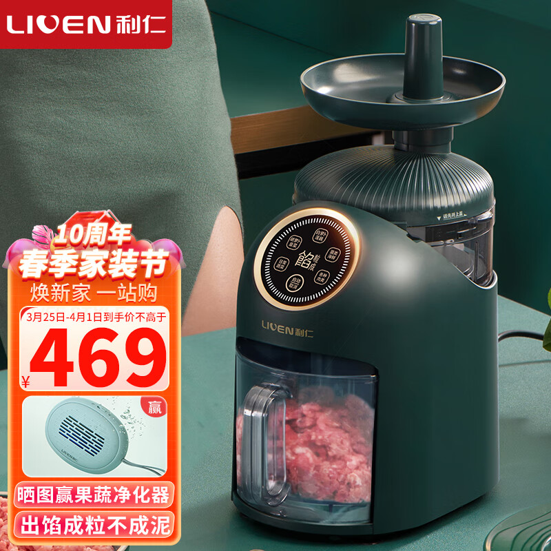 利仁（Liven） 切馅机绞肉机家用料理机辅食机搅肉机 绞馅机搅拌机碎肉机电动多功能搅碎机打蒜器G-69