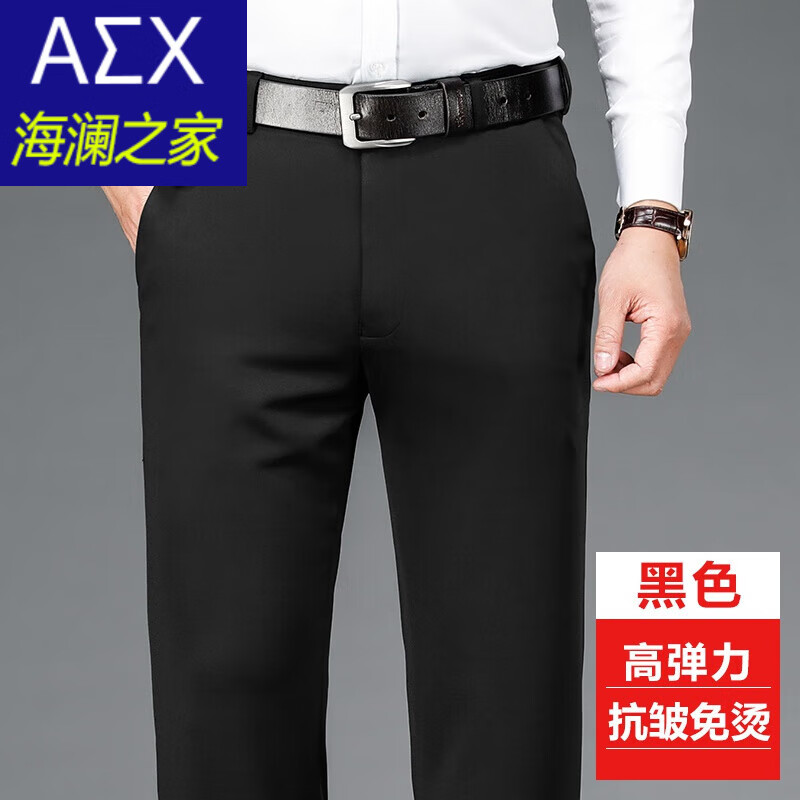 AEX海澜之家旗下纯棉西裤男中青年秋冬商务休闲裤正装裤冬厚款男长裤 黑色 免烫抗皱 34码 腰围2尺7=90厘米