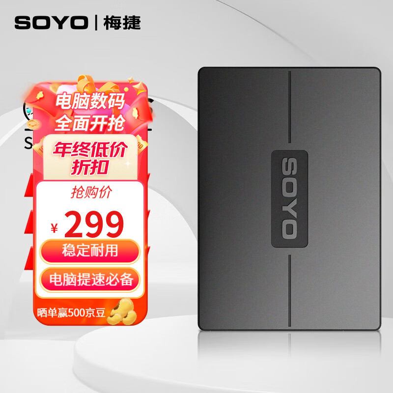 梅捷（SOYO） 1TB SSD固态硬盘 SATA3.0接口 高速 低耗能 1TB