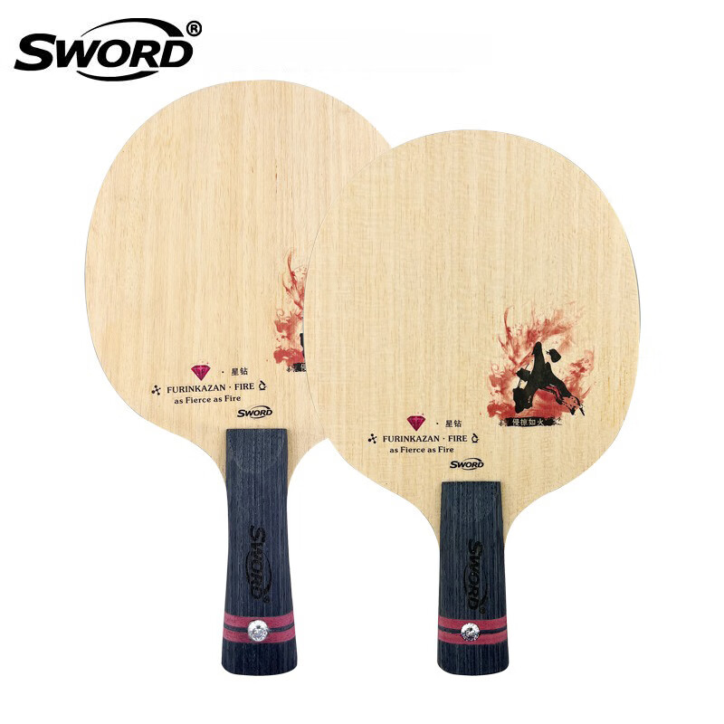 世奥得(sword)新款星钻-火专业快攻球拍外置纤维乒乓球底板 直板短