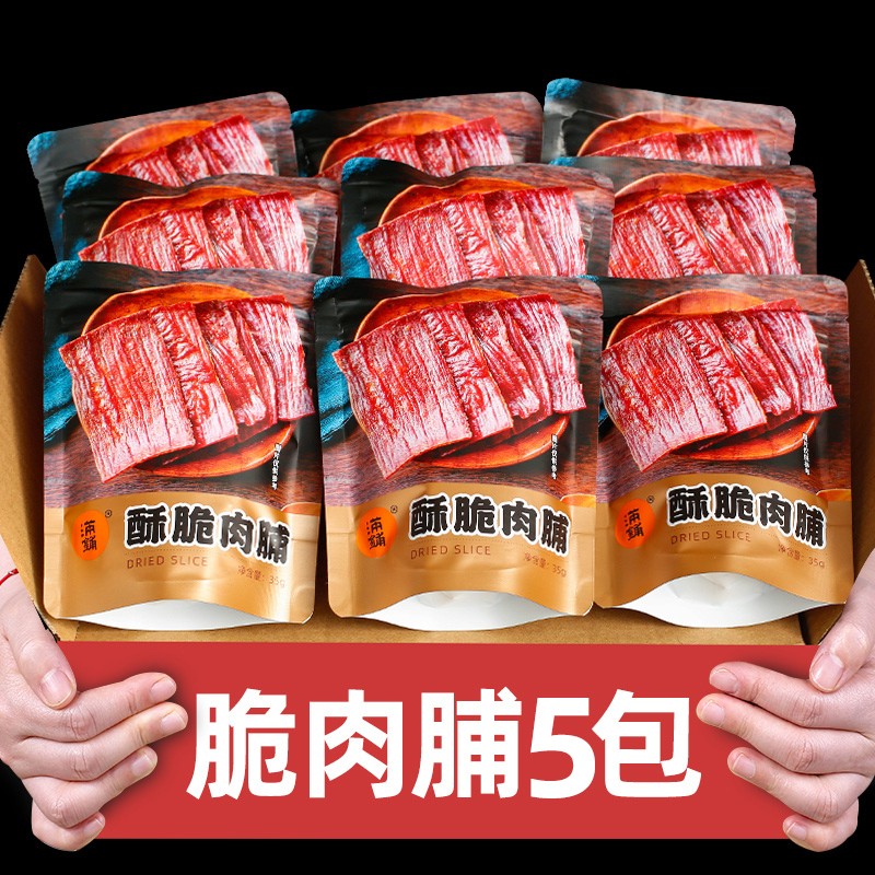 肉干肉脯京东历史价格|肉干肉脯价格走势图