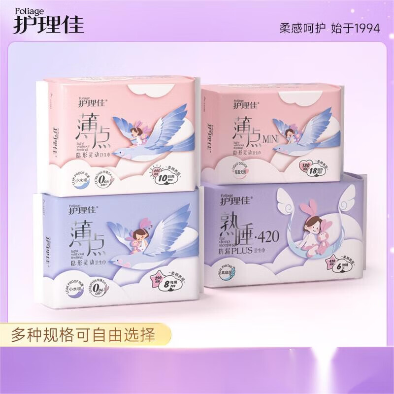 护理佳卫生巾超薄透气日夜用组合装姨妈巾护垫学生超长420mm 420mm
