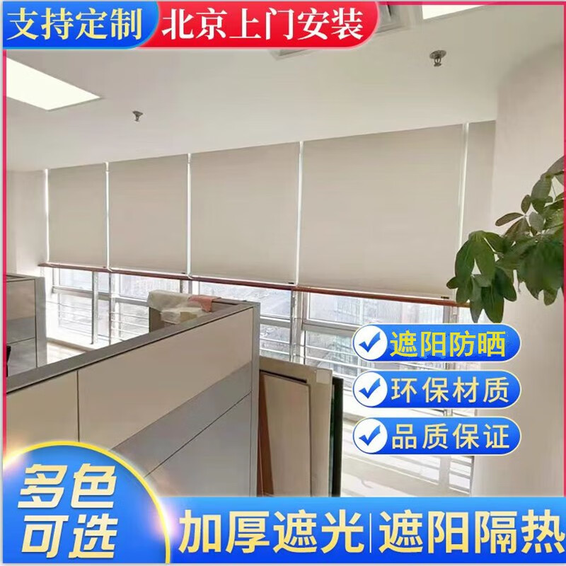 雷纳斯北京上门定制办公室卷帘窗帘写字楼遮光隔热卷帘免打孔防晒卷帘