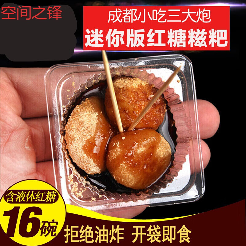 好吃的糯米红糖糍粑开袋即食手工四川成都特产小吃零食网红三大炮
