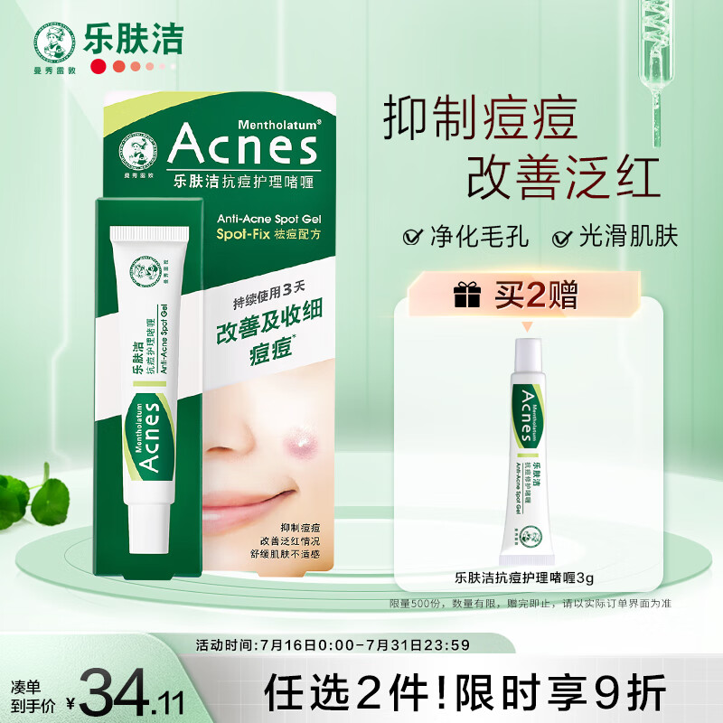 京东视频商品 2023-07-25 - 第3张  | 最新购物优惠券