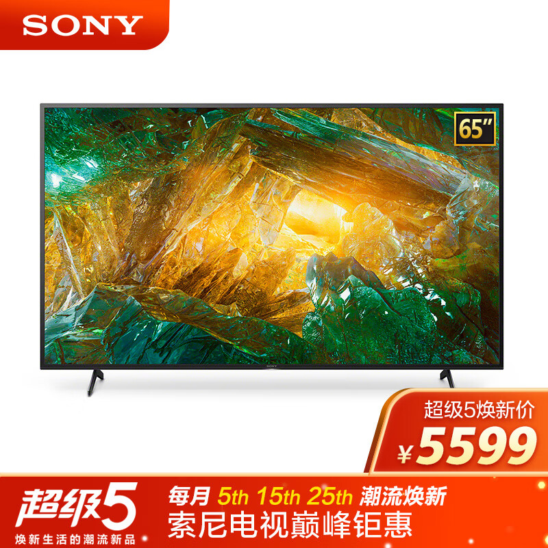 索尼KD-65X8000H平板电视性价比高吗