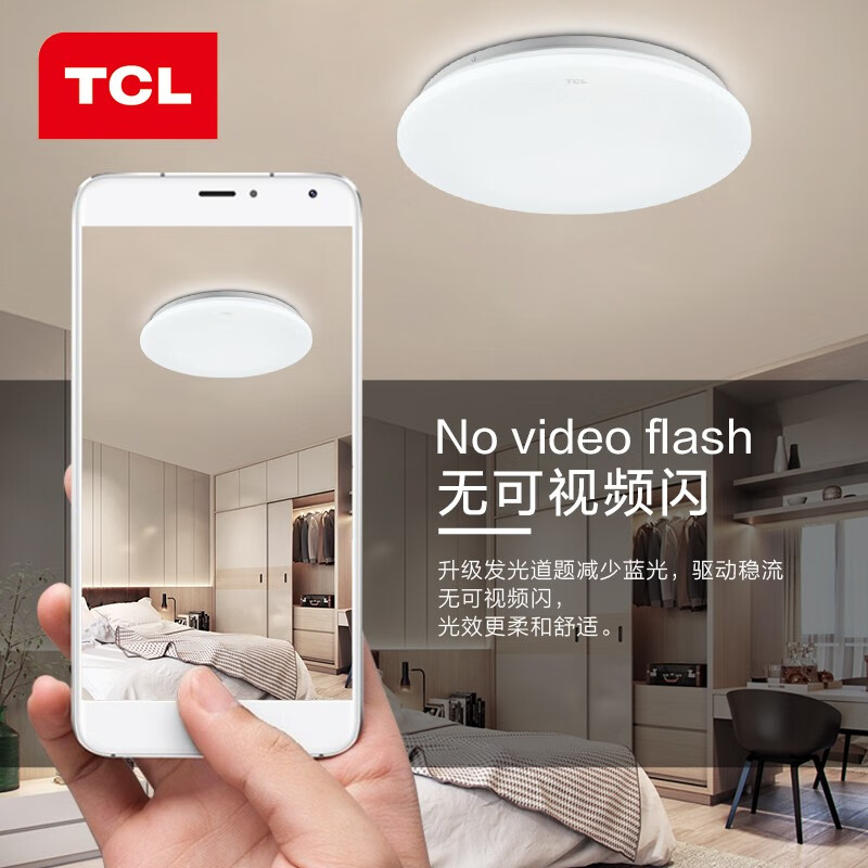 TCL室内照明灯具TCLMX-24F-A