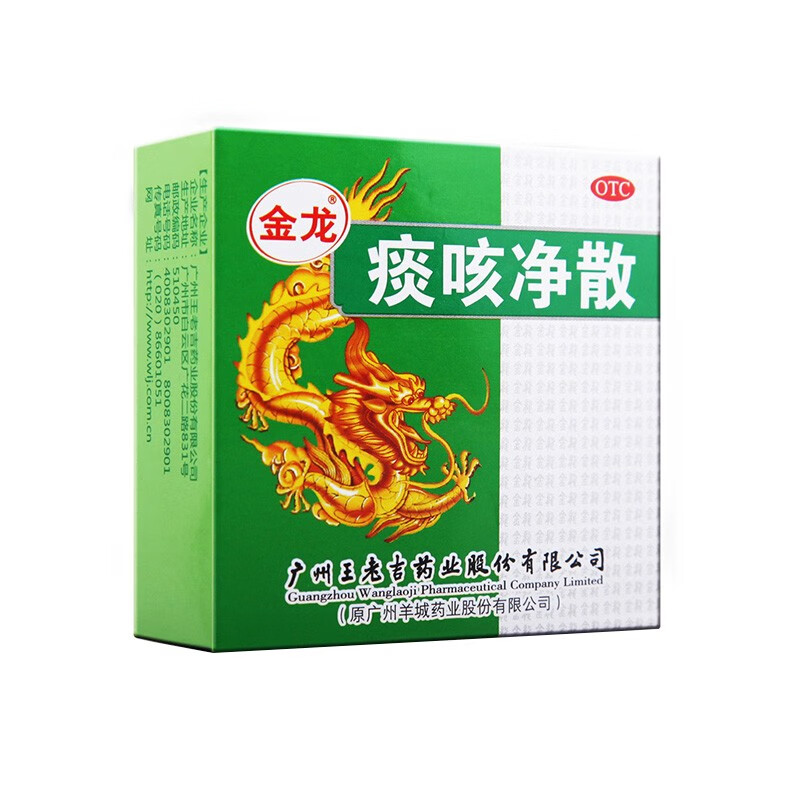 王老吉 痰咳净散6g 通窍顺气 止咳 化痰 1盒装