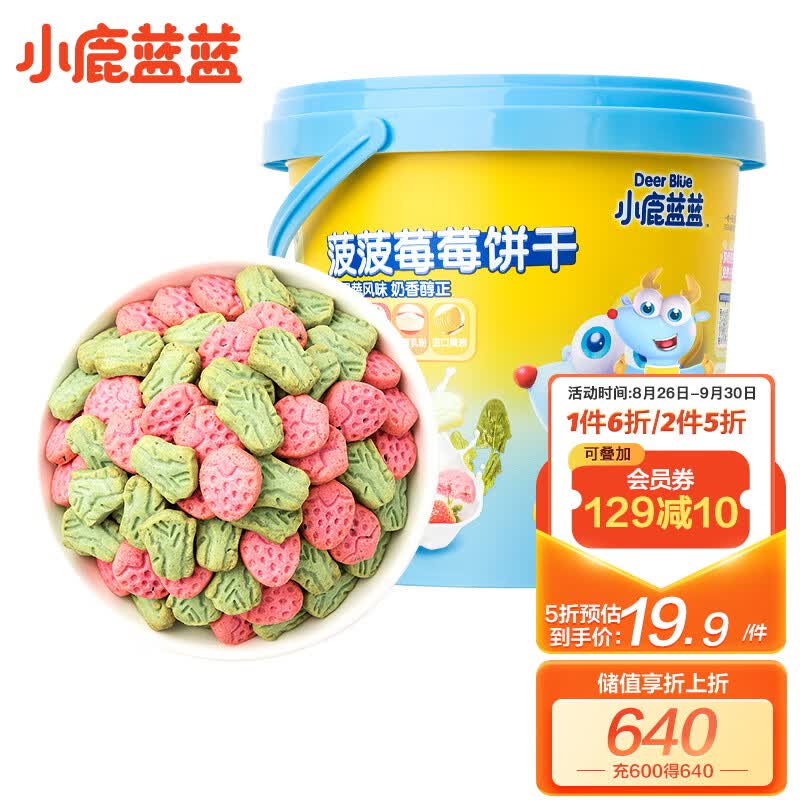小鹿蓝蓝_菠菠莓莓宝宝饼干 儿童零食菠菜草莓卡通饼干 108g怎么看?