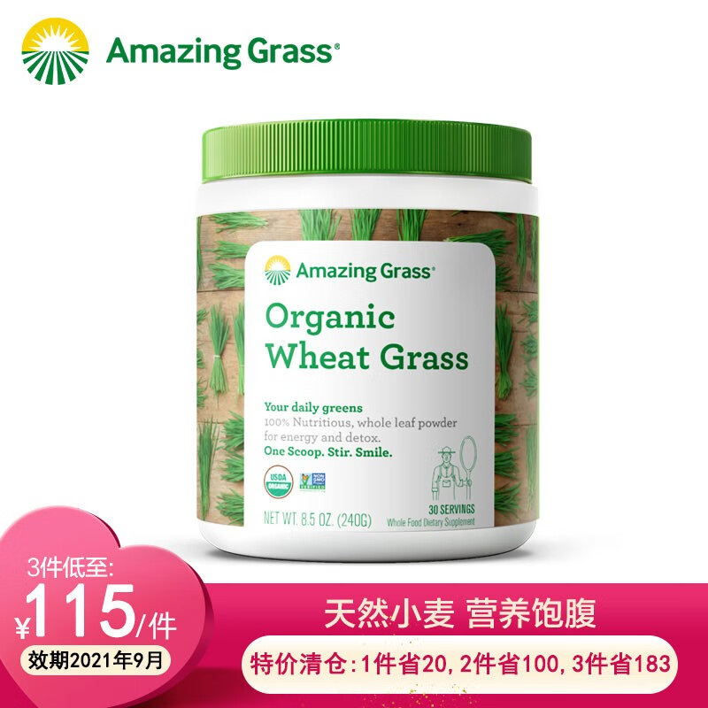 Amazing Grass/爱美草天然全植营养膳食纤维粉麦子味 30份装