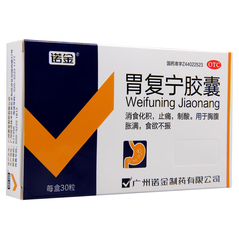 诺金 胃复宁胶囊0.3g*30粒 消食化积 胸腹胀满 食欲不振 1盒装