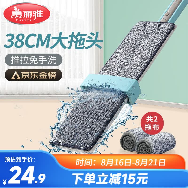 美丽雅拖把免手洗大号平板拖把家用一拖净吸水墩布懒人拖地神器共2拖布怎么样,好用不?