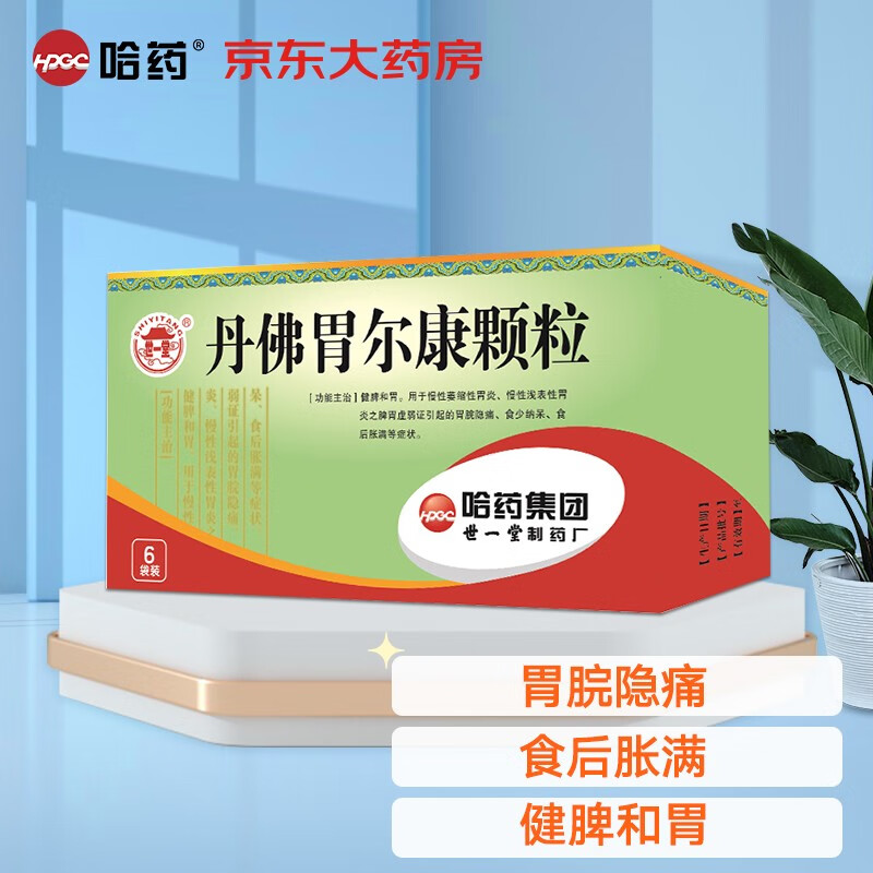 世一堂的丹佛胃尔康颗粒:缓解肠胃炎症状价格走势