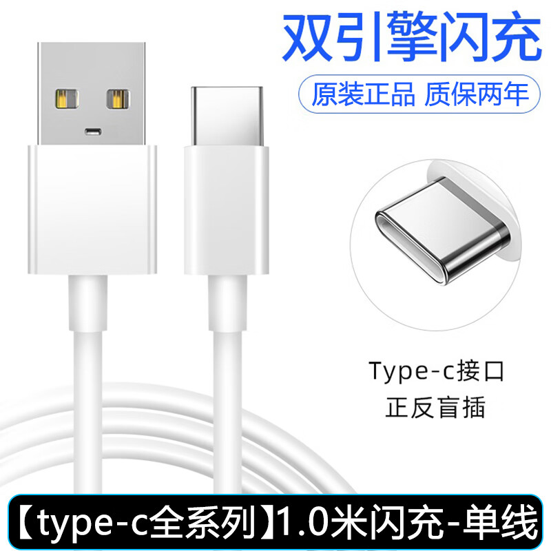 适用原装vivos6充电器快充数据线18w闪充耳机 快充线1米