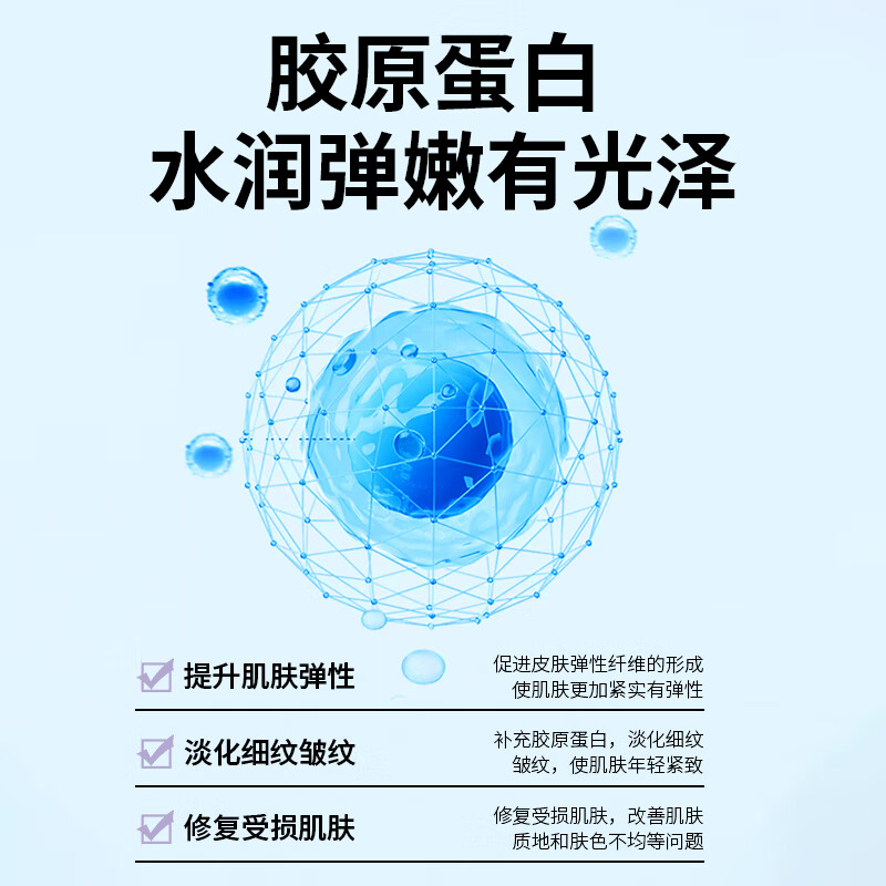润凰胶原蛋白睡眠面膜免洗熬夜面膜提拉紧致涂抹式抗皱面膜女士专用