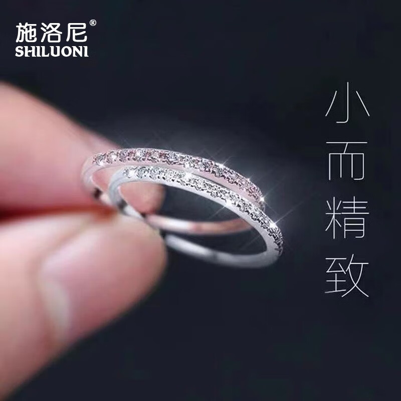 银色戒指一枚(尺寸备注)
