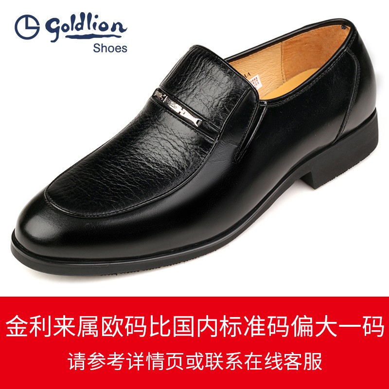 金利来(Goldlion)男2026新款商务正装鞋套脚皮鞋男真皮软皮软底休闲鞋一脚蹬皮鞋男 黑色1 36