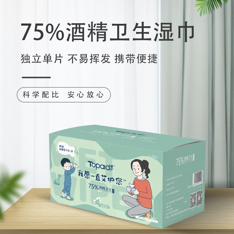 海氏海诺家庭护理商品：卓护75%酒精湿巾价格走势及评测