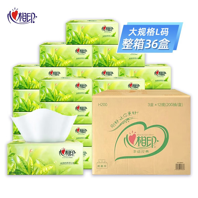 心相印h200抽纸硬盒装 (大规格l码)商务用纸酒店餐巾纸擦手纸面巾纸