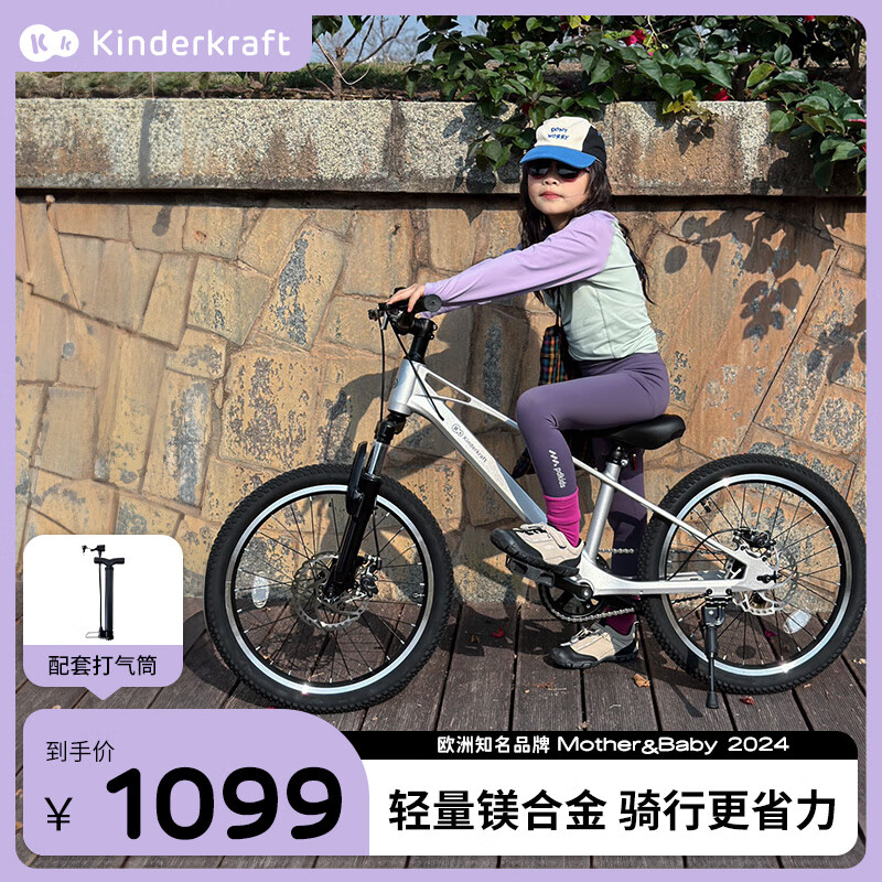 KinderKraftKK儿童自行车3-6-12岁学生单车男女孩山地车幻影 20寸太子银