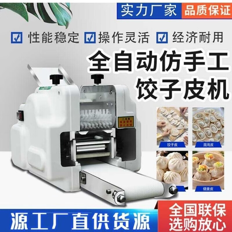 哪款饺皮机更超值？3大品牌热销款，入手真香！-图片3
