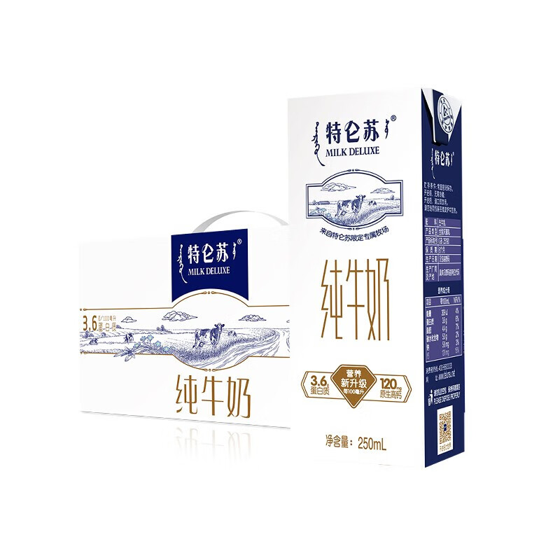 蒙牛牛奶 日期新鲜 现货极速发 送礼佳品 牛奶整箱批发团购 特仑苏纯牛奶250mLx12盒