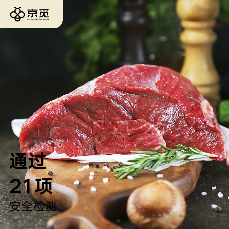 京觅 &FIRST CUT澳洲原切牛腱子1-1.2kg 全球系列 京东旗下自有品牌