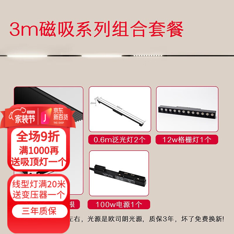 最准确的磁吸轨道灯历史价格查询软件|磁吸轨道灯价格历史