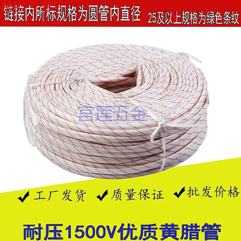 御舵黄腊管套管黄蜡管玻璃纤维管耐高温管电工穿线电线保护套 3mm  10