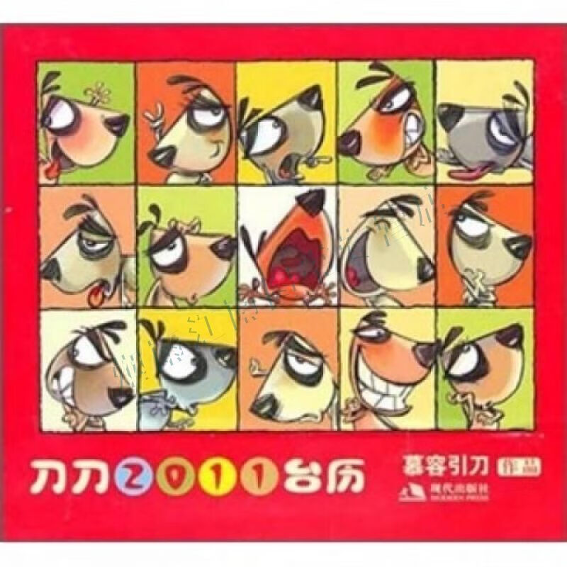 刀刀2011【上新】