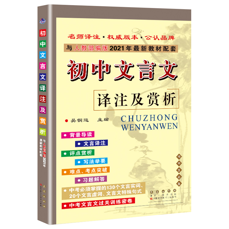 「未知」品牌初中教辅软件，价格走势及产品评测