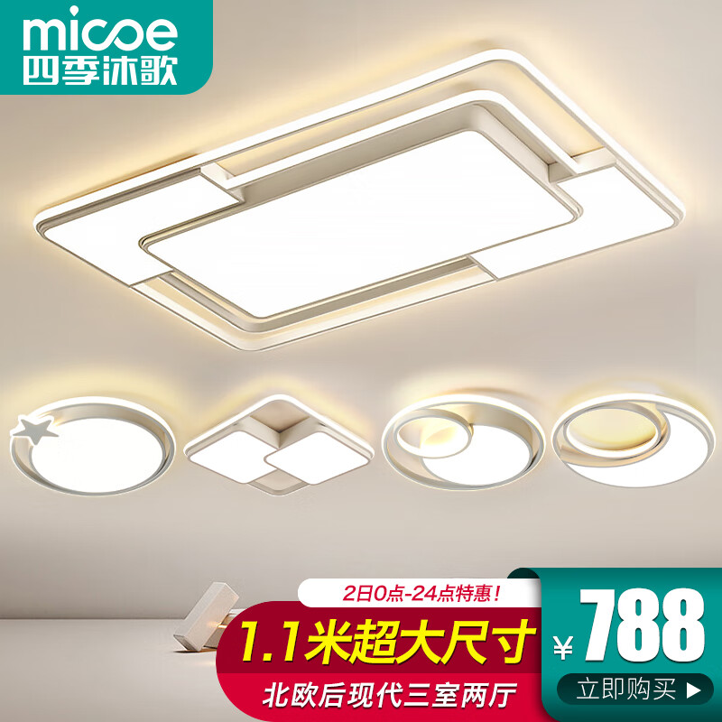 查看吸顶灯历史价格|吸顶灯价格走势图