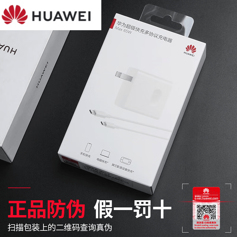 华为65w充电器原装笔记本快充matebooke13/14电源适配器 65w快充整套