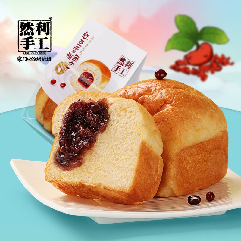 然利(ranli)手工红豆雪糍面包红豆沙夹心早餐食品办公室儿童零食 红豆