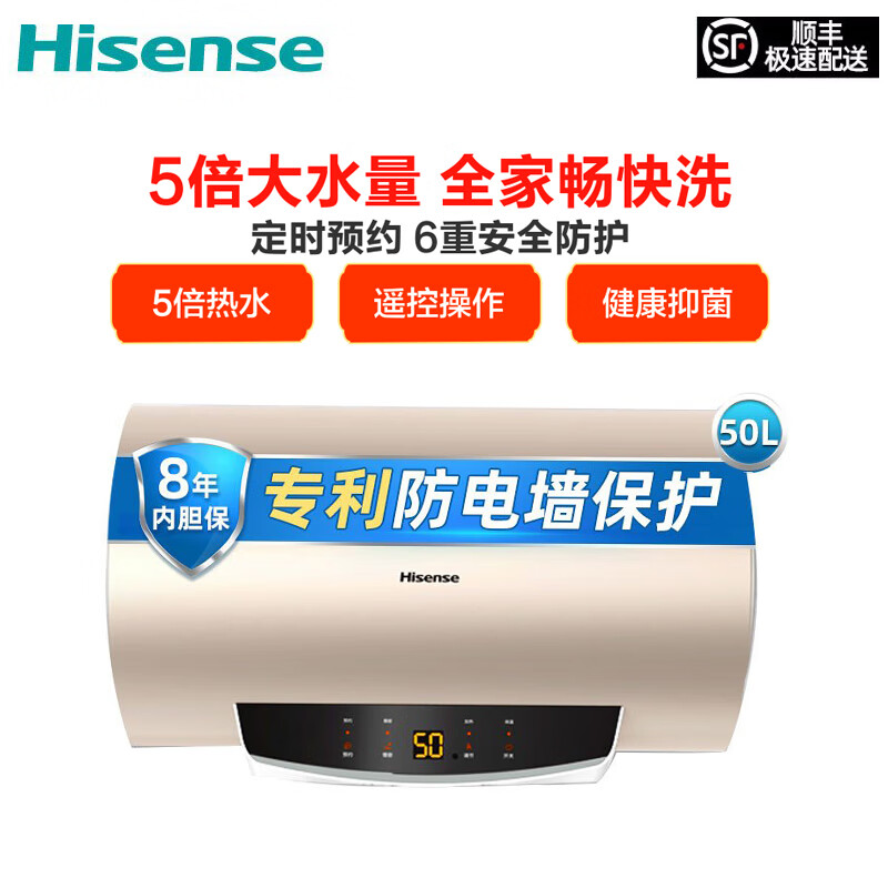 海信（Hisense）热水器50升60升80升家用储水式电热水器5倍增容全屋供水W1513 50L