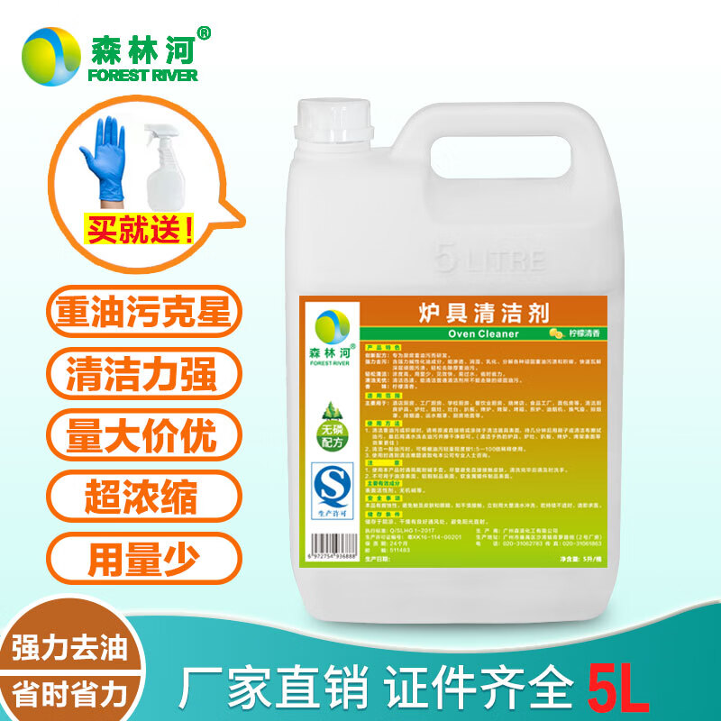 chongsukei2024新款炉灶清洁剂 炉具清洁剂油烟机油垢重油污强力除油