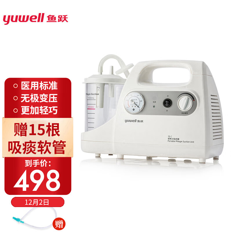 鱼跃品牌家庭护理产品:价格趋势与用户评测