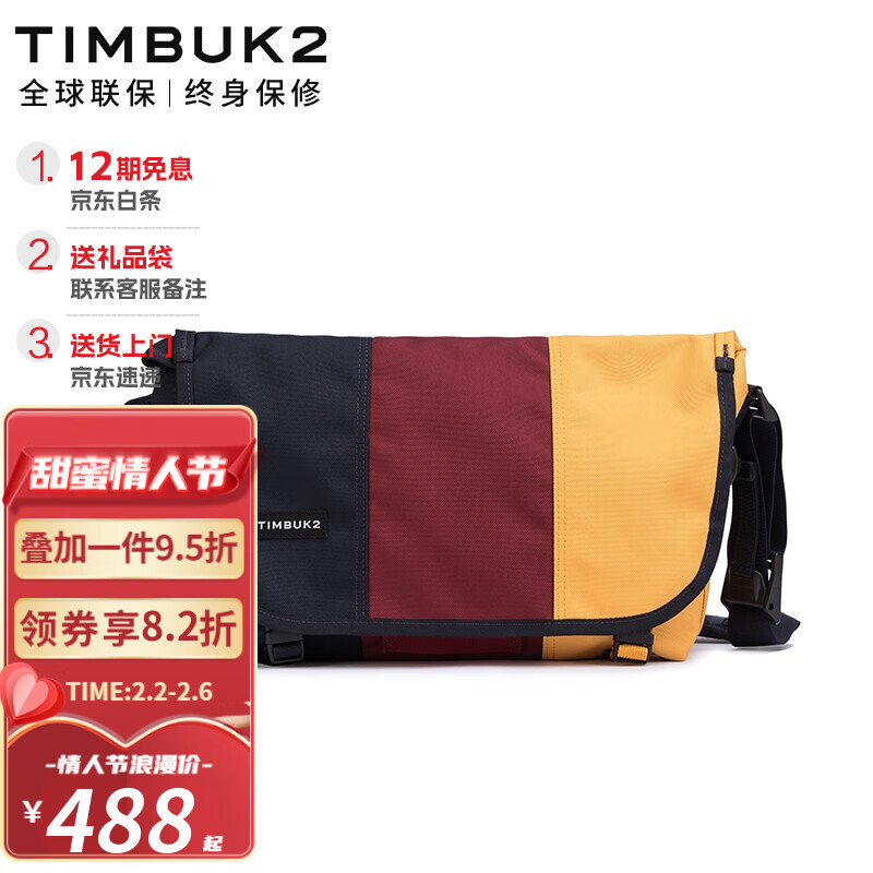 TIMBUK2单肩/斜挎包-时尚与实用的购物之选|单肩斜挎包电商最低价查询方法