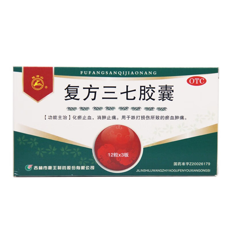龙潭山 复方三七胶囊 0.25g*36粒otc 1盒装