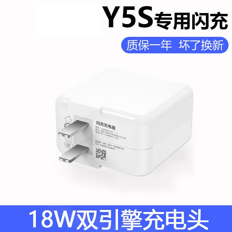 适用原装vivoy5s专用充电器头18w瓦y5s双引擎充电线y5s手机闪充头智能