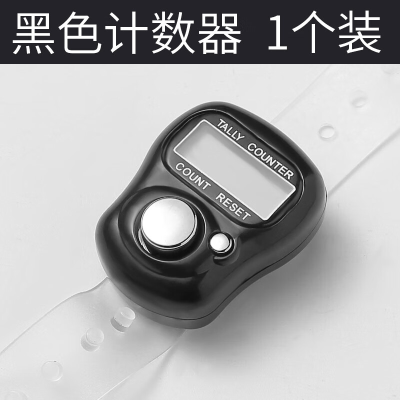铭汇通盖革计数器俄罗斯手按电子数显点数器手指计数器戒指指环数客器