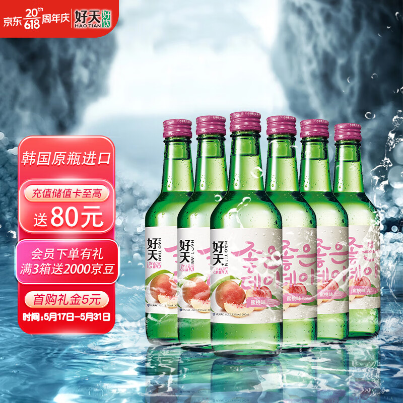 清酒烧酒历史价格怎么看|清酒烧酒价格历史