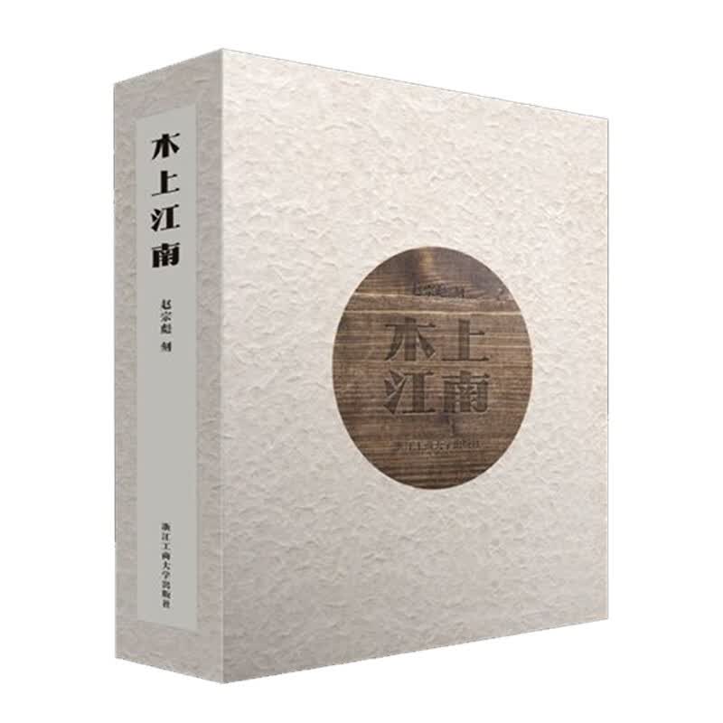 木上江南