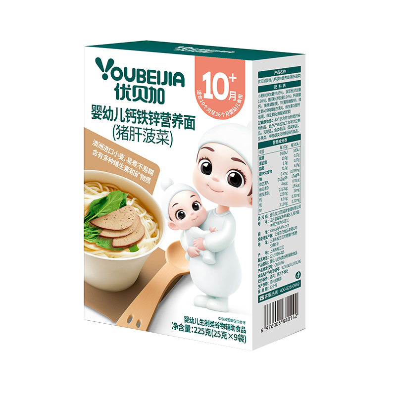 優(yōu)貝加嬰幼兒輔食營養(yǎng)面條鈣鐵鋅牛肉番茄等0添加食鹽階段面條 獨立包裝 鈣鐵鋅營養(yǎng)面【豬肝菠菜】