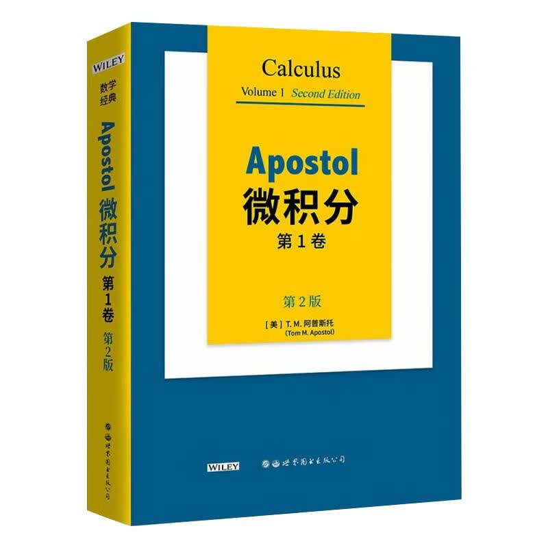 Apostol微积分:第1卷.第2版:英文 图书