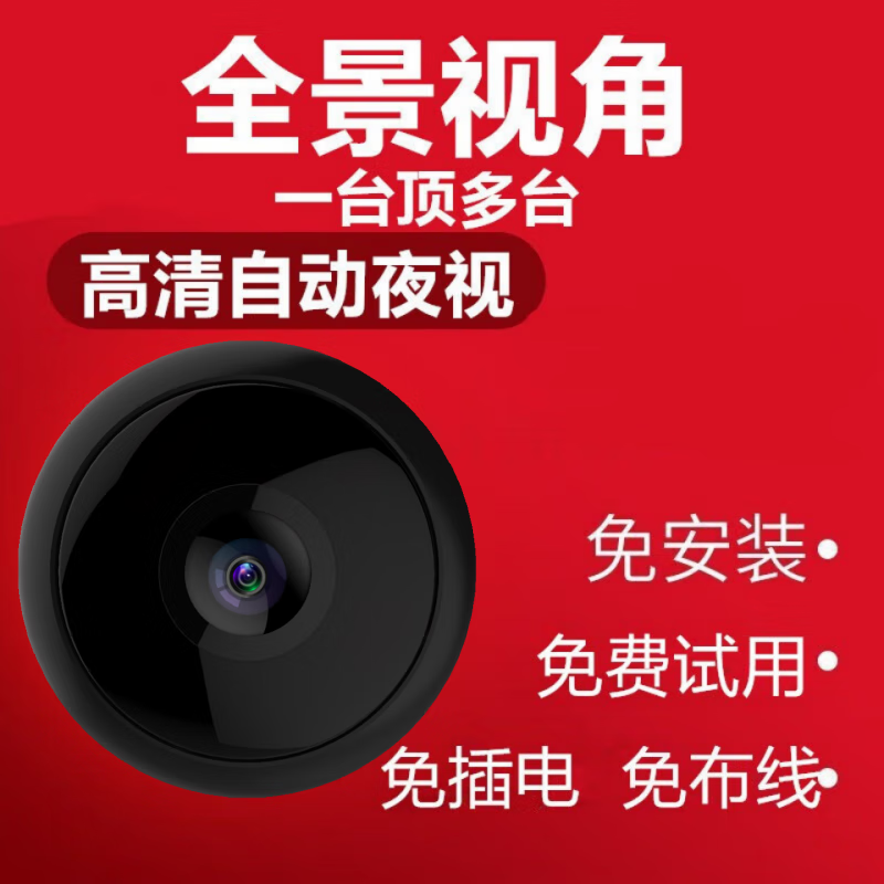 监控摄像价格历史记录查询|监控摄像价格走势