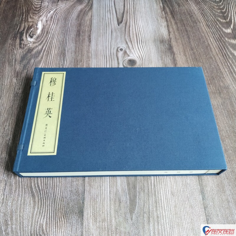 穆桂英 连环画小人书 16开宣纸 钱笑呆