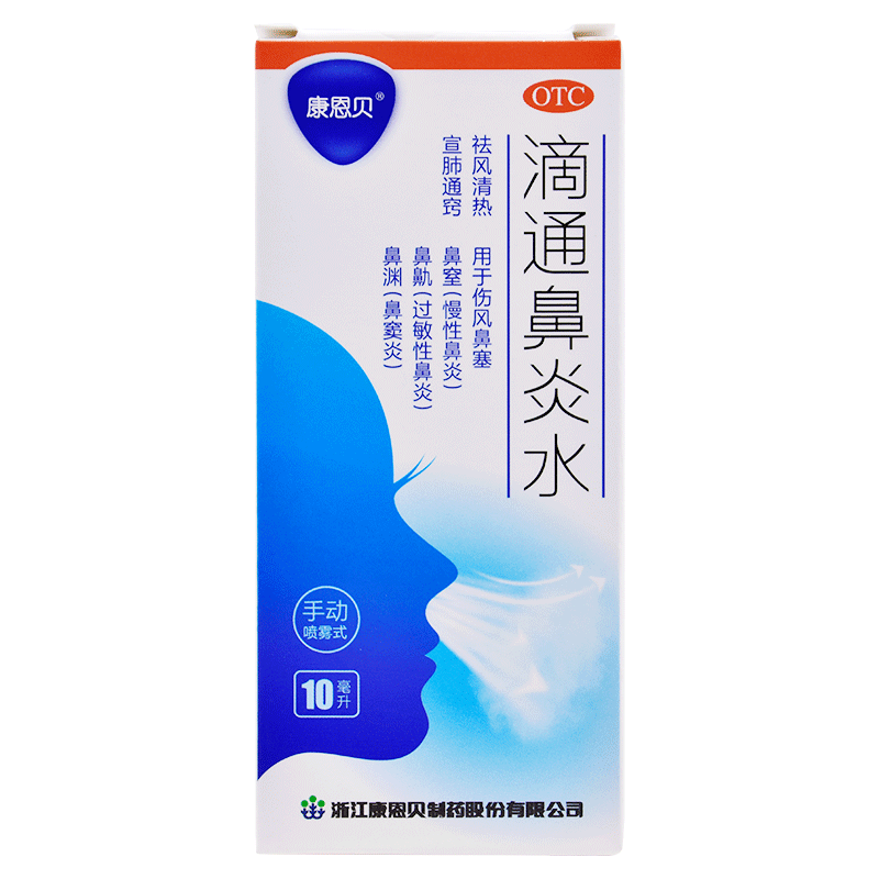 康恩贝 滴通鼻炎水 10ml*1瓶/盒 标准装